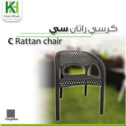 Show details for Rattan Plastic C chair Picture of Rattan Plastic C chair